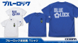 ブルーロック新商品_Tシャツ.jpg