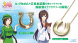 二次元コスパ_ウマ娘グッズ3.jpg