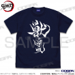 03_獣の呼吸 Tシャツ-1