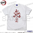 04_炎の呼吸 Tシャツ-1
