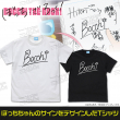 ぼっちちゃんのサインTシャツ.jpg