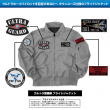 ウルトラ警備隊フライトジャケット