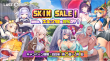SKIN SALE 開催!!