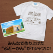 01_ぶどーかん Tシャツ-1