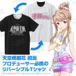 03_天空橋朋花 子豚ちゃん 騎士団 リバーシブルTシャツ-1