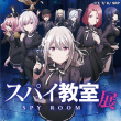 0302スパイ教室展_メイン1x1.jpg