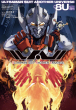 ULTRAMAN_表紙