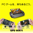 GPD WIN4
