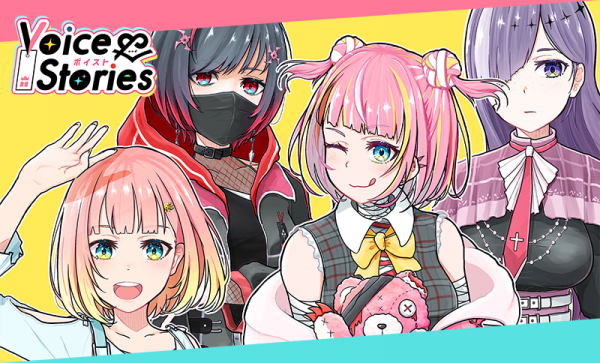 声”と“物語”を楽しむ『 ボイスト Voice & Stories 』新メンバー発表
