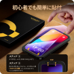 NIMASO iPhone 15シリーズ用 2.5Dブルーライトカット強化ガラスフィルム