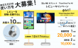 TitanView Pro 4K レビューキャンペーン