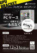 CORSAIR GPUブラケットプレゼントキャンペーン