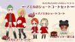新規追加コンテンツ『ノエルのショートコートセット』
