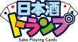 日本酒トランプロゴ