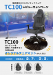 CORSAIR TC100 レビューキャンペーン開催