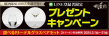 唎酒師50,000人突破記念！ LINE登録者限定プレゼントキャンペーン