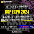 ビートグランプリ EXPO 2024 メインバナー