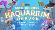 HAQUARIUM_logo