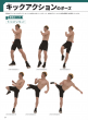 アクションポーズ大全_04