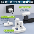 WP035-2C_17バッテリー充電方法２つ