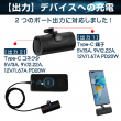 wp035-2cbset_出力（デバイスへ充電）