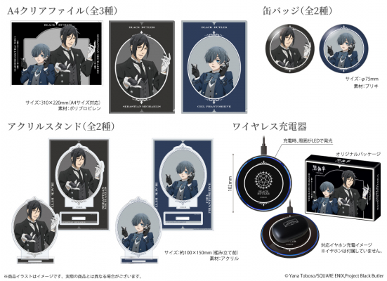 アニメ『黒執事 -寄宿学校編-』 録り下ろし音声ガイダンス搭載