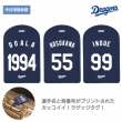 ドラゴンズファン必見！ 2025年版 中日ドラゴンズ承認 背番号デザイン