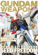 ガンダムウェポンズ表紙