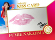 キスマーク入りカード