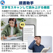pp-wps-wifi_10_読書助手