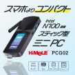 HiMeLE PCG02