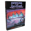 デンジャー・ギャル・ドシエ　表紙