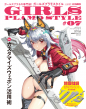 ガールズプラモスタイル_表紙