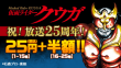 『仮面ライダークウガ』25円セール_サムネイル画像_2