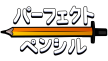 PP_logo-JP_1280×720_Shadow.png