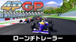 4PGP_Launchtrailer_JP_thumbnail_re.jpg