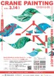 cranepainting2026.jpg