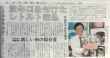 新聞掲載実績1.jpeg