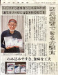 新聞掲載実績3.jpeg