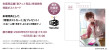 にじ10_佐伯_pr_04.jpg