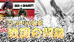ケイジコラボ_YouTubeサムネイル.png