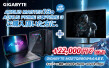 GIGABYTE_Monitor_Bundle_Promo_1.jpg