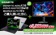 GIGABYTE_Monitor_Bundle_Promo_2.jpg