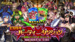 260501_battle_party_01.jpg