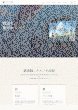03_公式HP画面_オリジナル.png