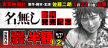 名無し_新刊発売記念バナー.png