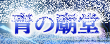 2.青バナー.png