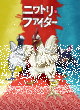 ニワトリ・ファイターKV.png