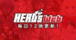 HERO'S Web_PH.jpg