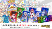 press13_SSプレゼントCP.jpg